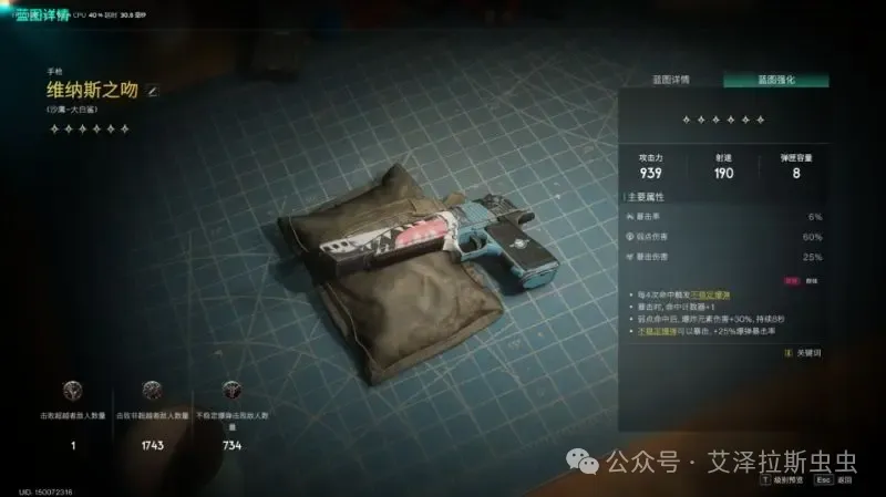 七日世界大白鲨武器介绍攻略