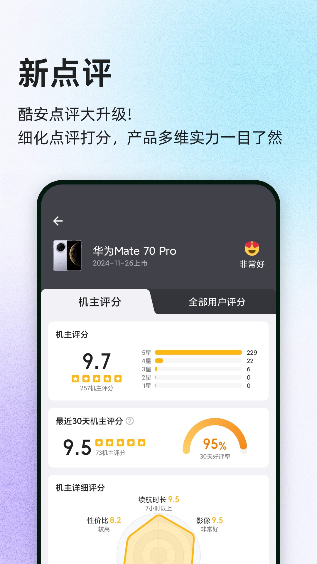 酷安截图3