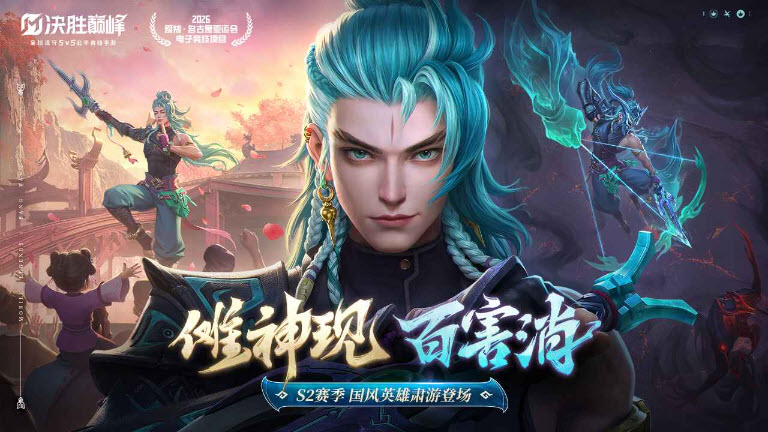决胜巅峰截图1