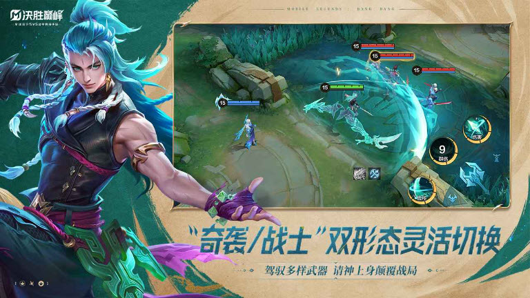 决胜巅峰截图2