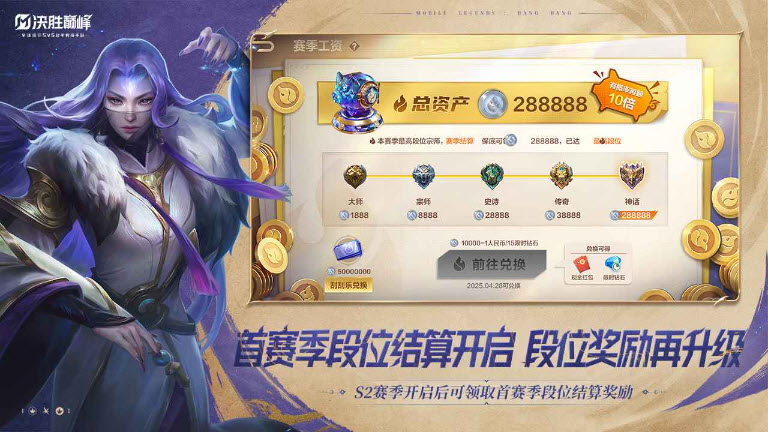 决胜巅峰截图3