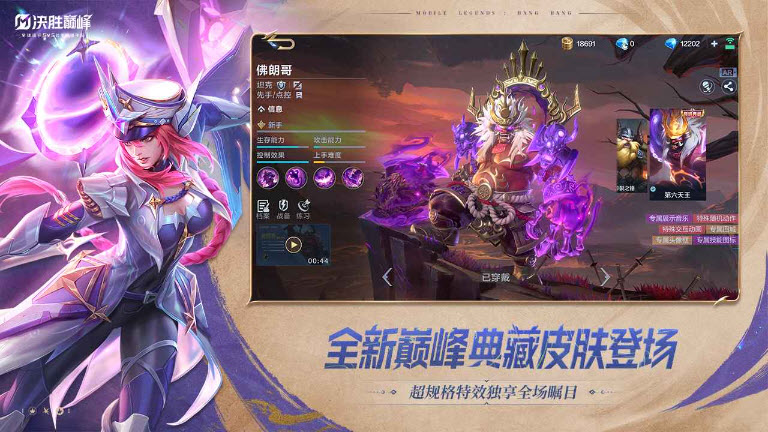 决胜巅峰截图4