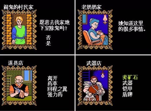 伊苏2编年史