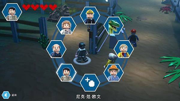 乐高侏罗纪世界截图4
