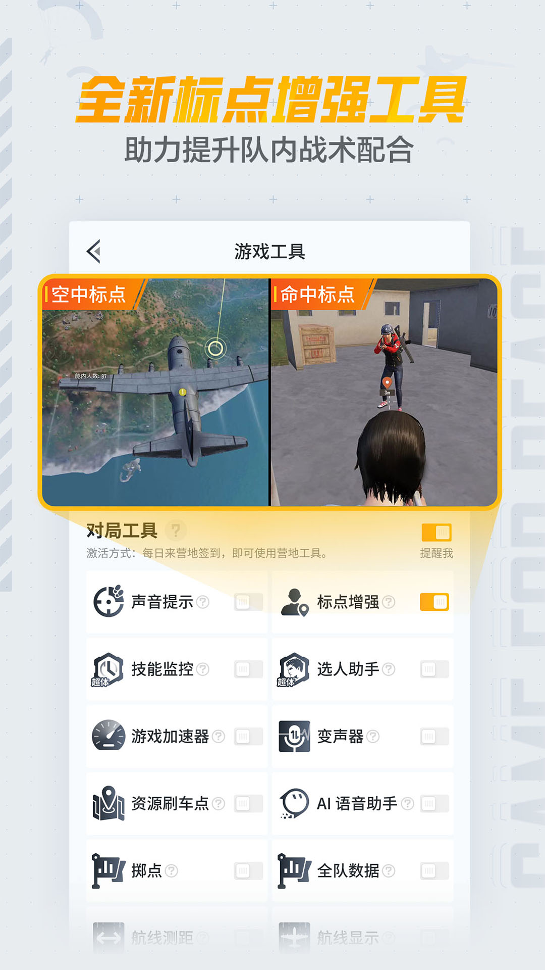 和平营地截图1