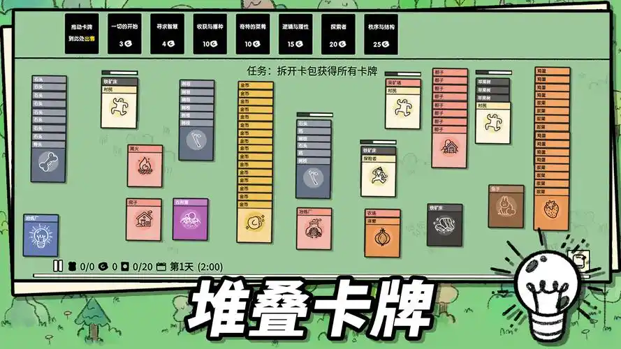 堆叠卡片