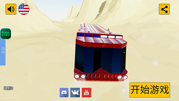 科技创造沙盒截图3