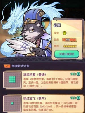 巨像骑士团