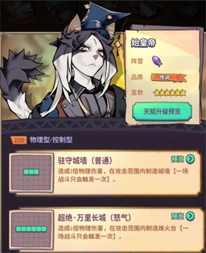 巨像骑士团