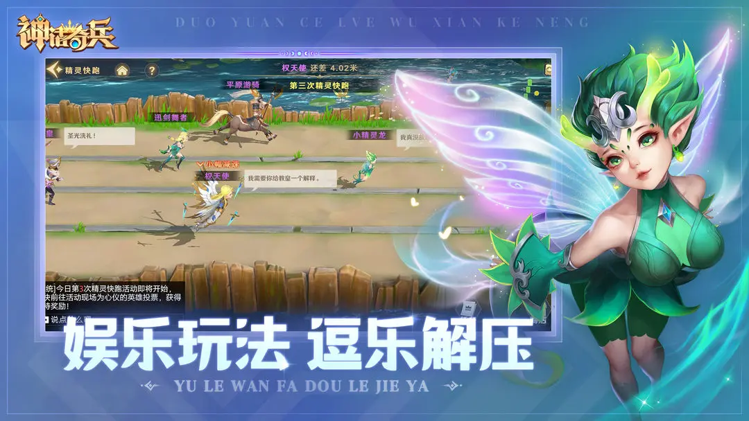 神话奇兵截图2