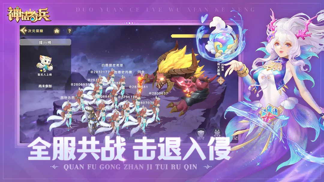 神话奇兵截图4