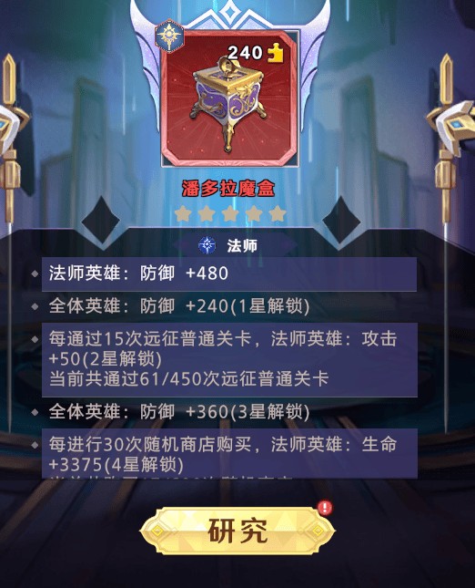 神话奇兵安卓版