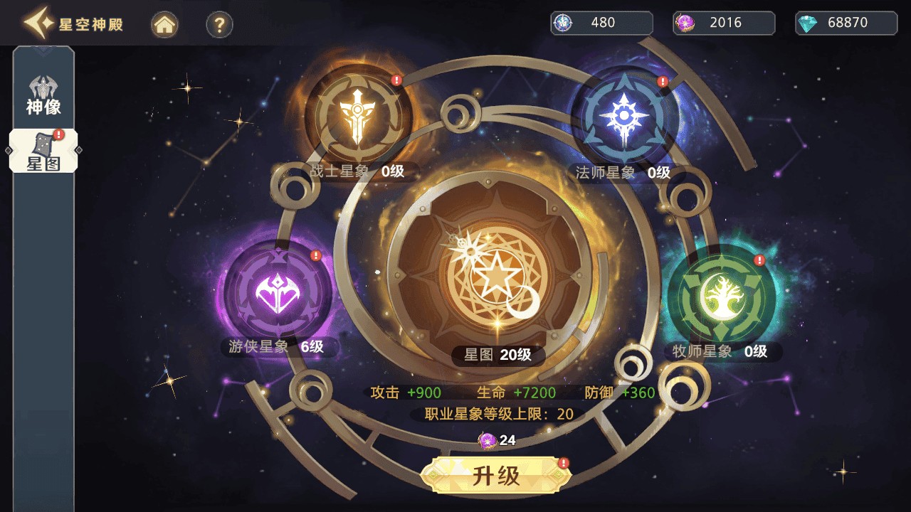 神话奇兵安卓版
