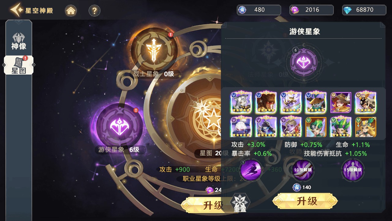 神话奇兵安卓版