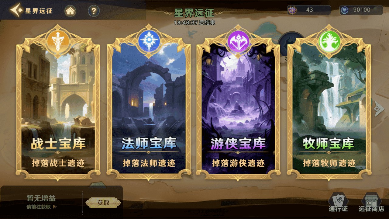 神话奇兵安卓版