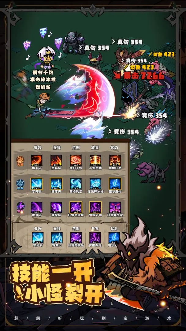 爆燃一拳修罗截图1