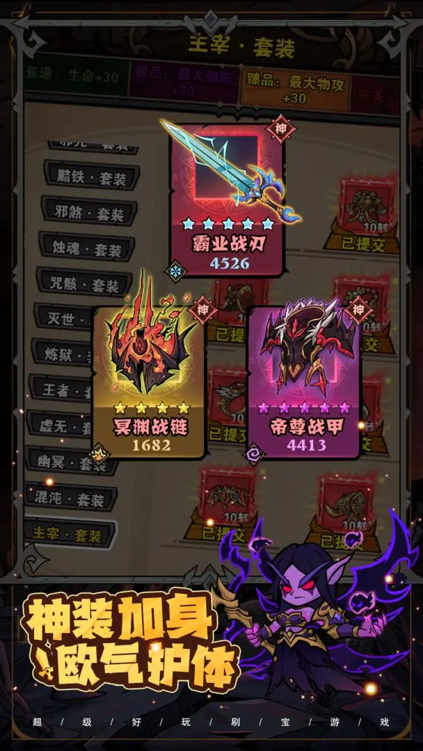 爆燃一拳修罗截图3