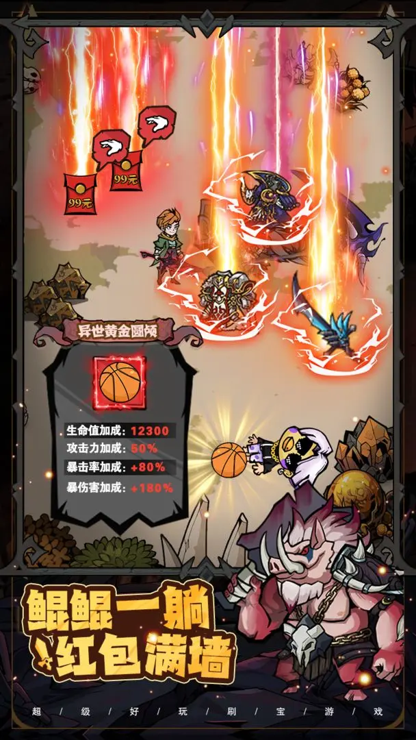 爆燃一拳修罗截图5