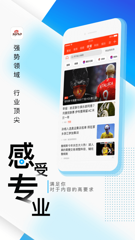 手机新浪网截图3