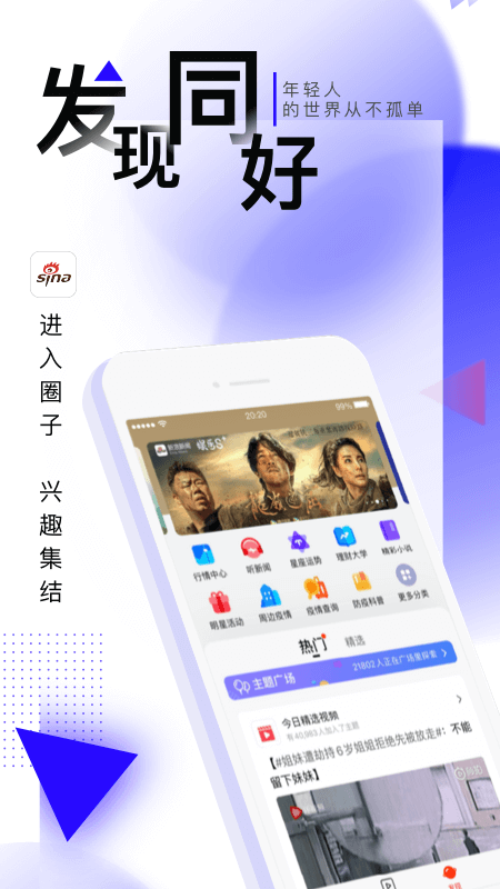 手机新浪网截图4