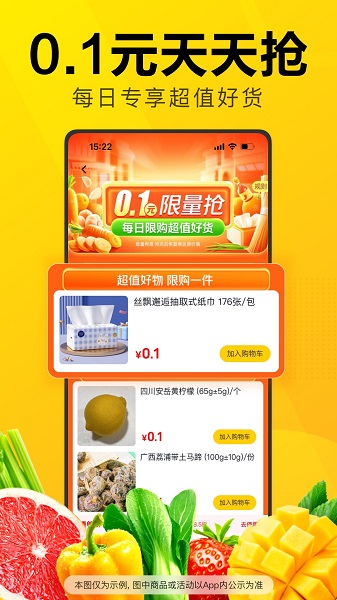 美团优选截图2