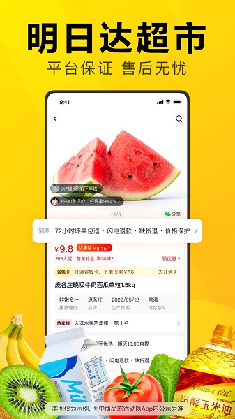 美团优选截图5