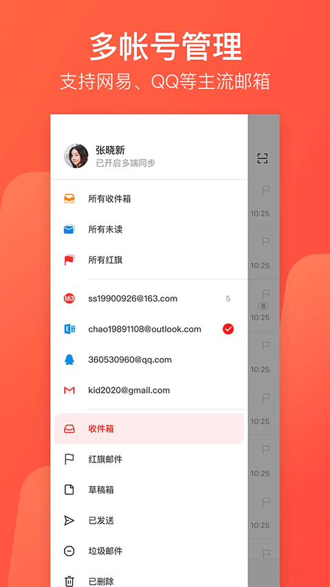 126手机邮箱截图1