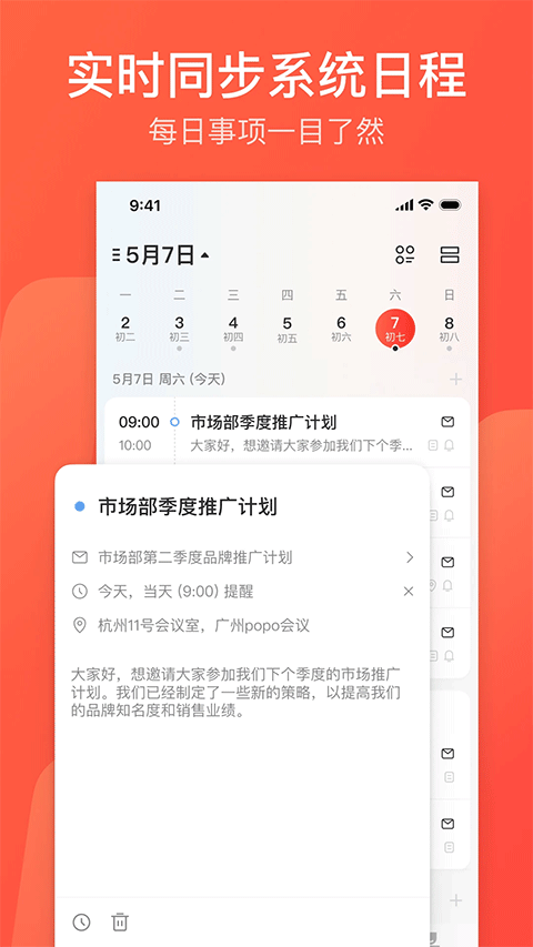 126手机邮箱截图4