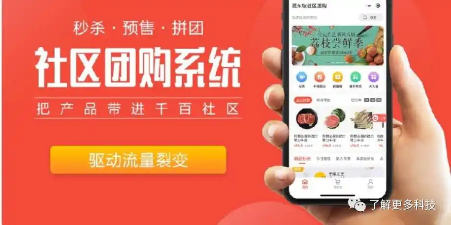 团购平台