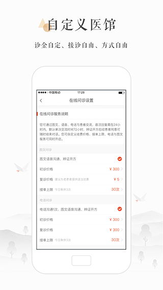 小鹿医生版截图1