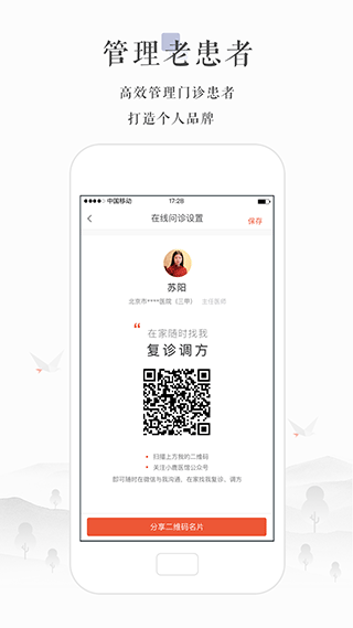 小鹿医生版截图2