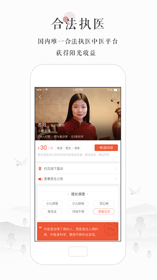 小鹿医生版截图4