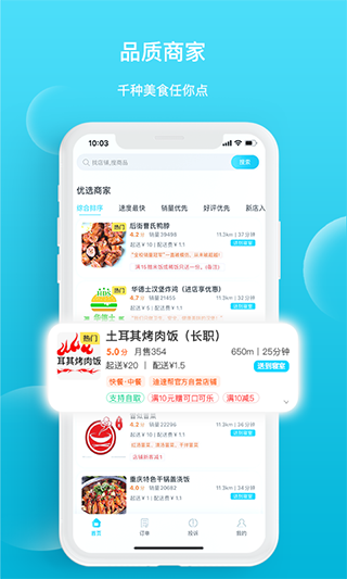 迪速帮截图1