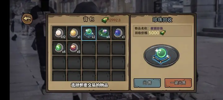 打工生活模拟器