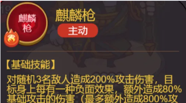 咸鱼之王C位姜维玩法解析攻略