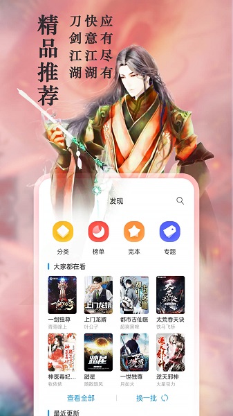 趣阁小说截图1