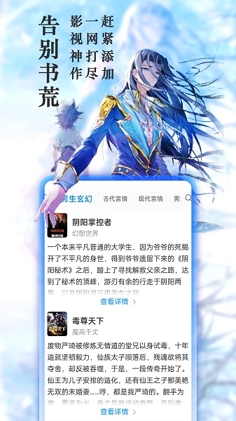 趣阁小说截图4