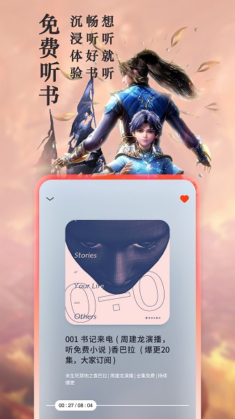 趣阁小说截图3