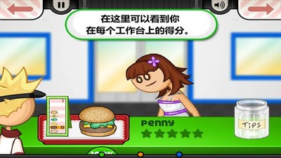 老爹汉堡店截图1