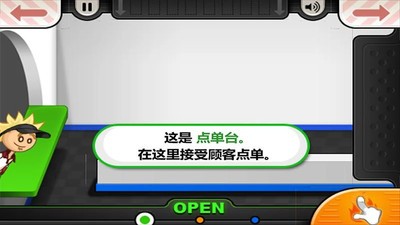老爹汉堡店截图4