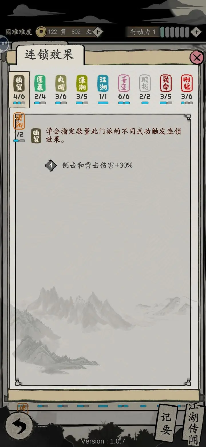 大侠式人生重制版