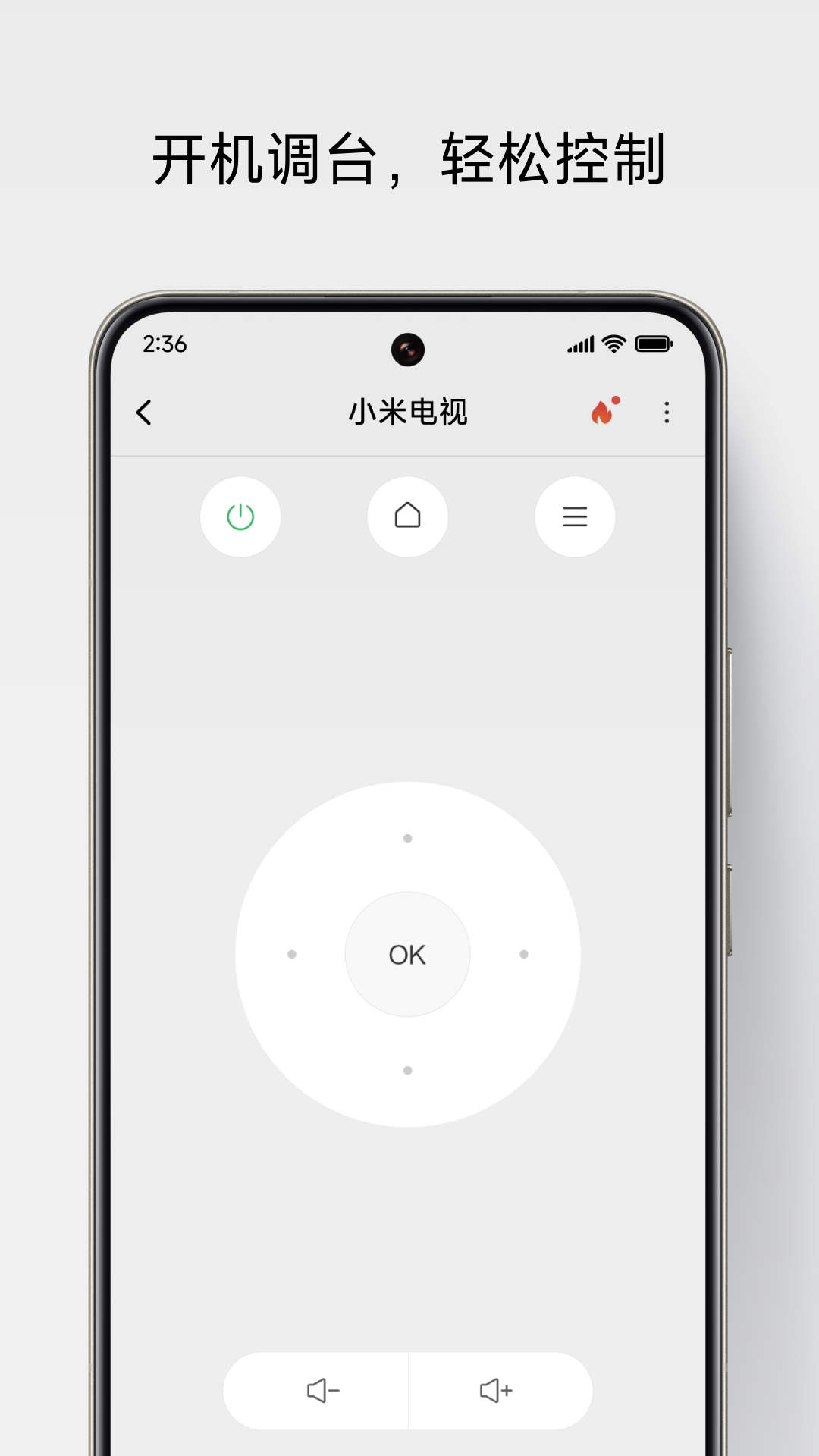 万能遥控截图4