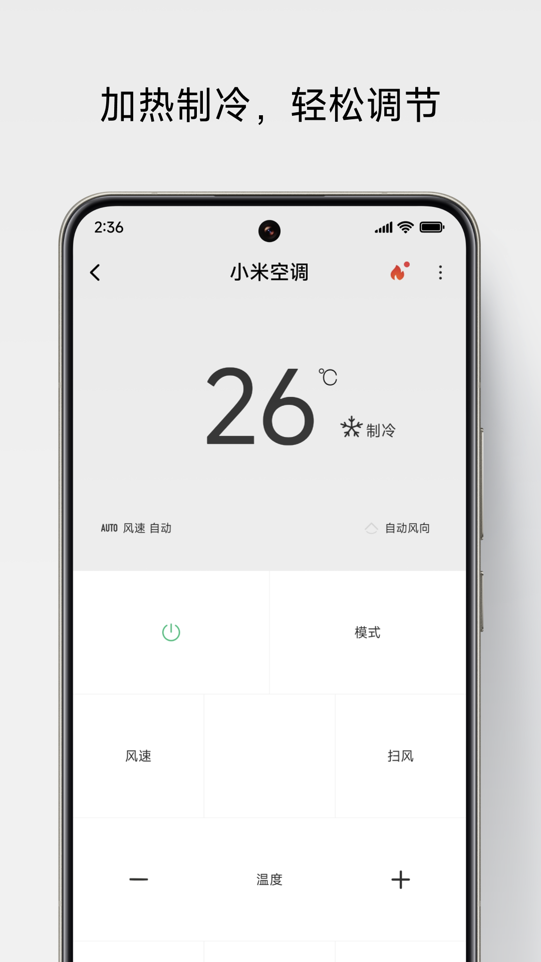万能遥控截图3