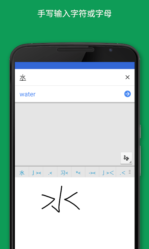 谷歌翻译截图4