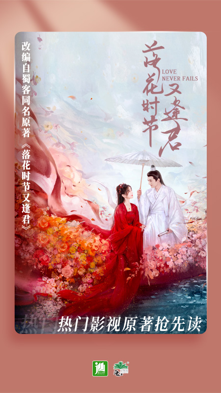 晋江小说阅读截图2