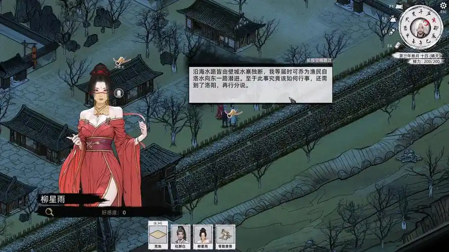 武侠rpg