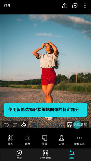 泼辣修图截图2