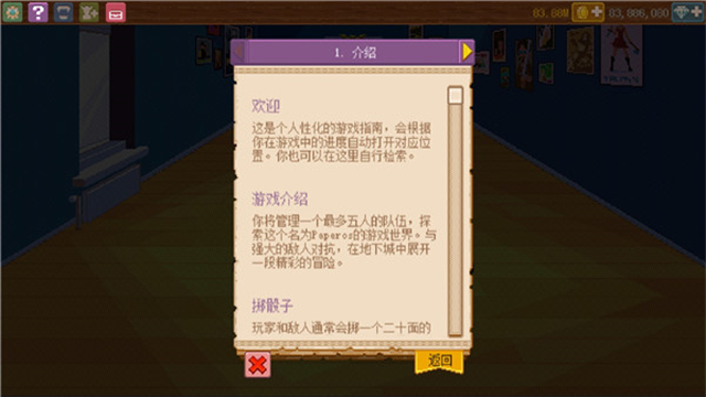 骑士经理2截图1