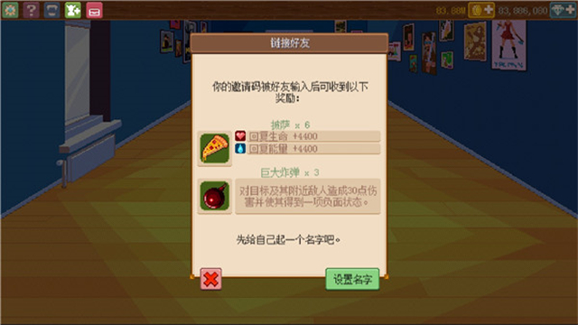 骑士经理2截图3