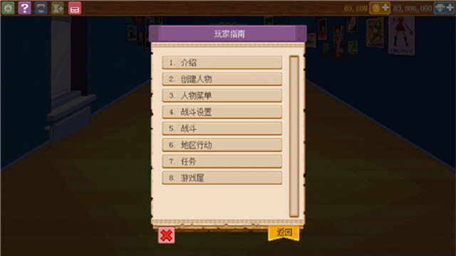 骑士经理2截图5